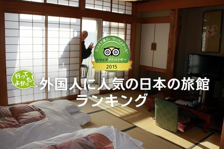 Shimaya Yamanouchi  Exterior foto